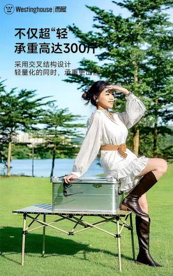 西屋Westinghouse便携可折叠野餐桌 商品图0