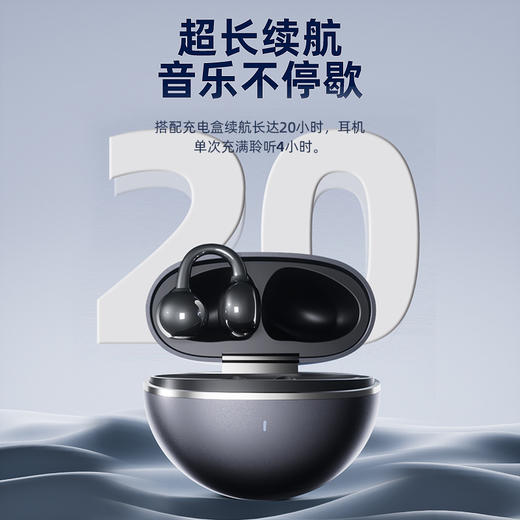 「瑞士品牌」AURARO 耳夹式真无线蓝牙耳机 开放式舒适佩戴 超长续航G126 商品图7