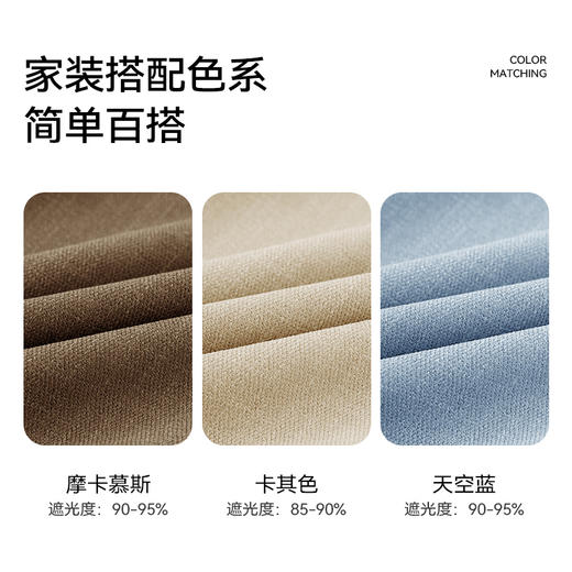 【木笙】金蝉仿麻高遮光窗帘 商品图9