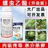 满迪洛22.4%螺虫乙酯果树柑橘桃树介壳虫蚜虫蔬菜蓟马专用杀虫剂 商品缩略图3
