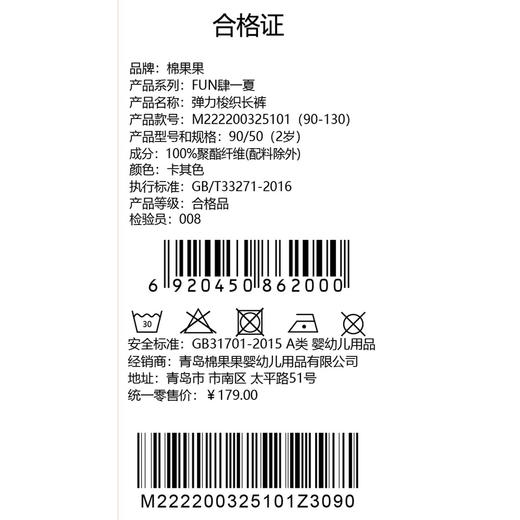 棉果果商场专柜同款夏季新品女童工装裤长裤弹力梭织长裤M222200325101 商品图4