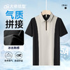 【冰丝弹力】【拉链领】【DG】大依优型大码拼色半袖Polo衫翻领男加肥大码夏季拉链领上衣服肥佬运动男士胖子 商品缩略图6