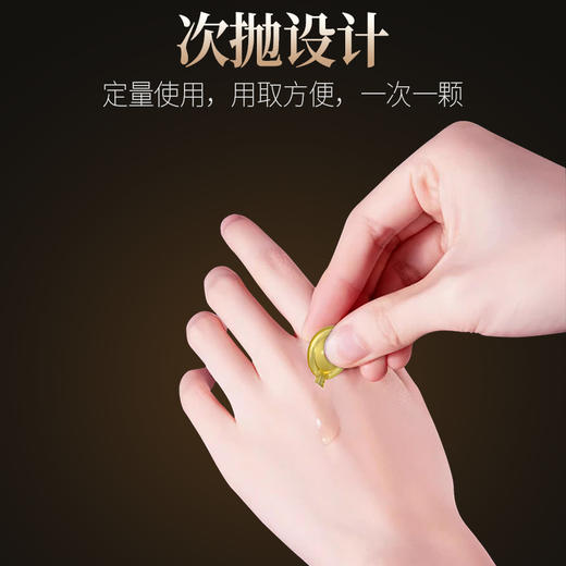 【会员专享】💞💞【升级版】露千儿三型胶原蛋白紧致抗皱精华液小金豆/ 1盒30粒 商品图4