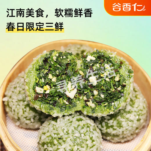 谷香仁春三鲜荠菜青团野菜传统糕点糯米艾草菜团手工现做早餐团子 商品图1