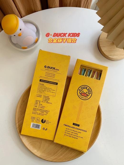 代理商清货！一组2盒共10双！正品G.DUCKKIDS小黄鸭合金筷子 商品图4