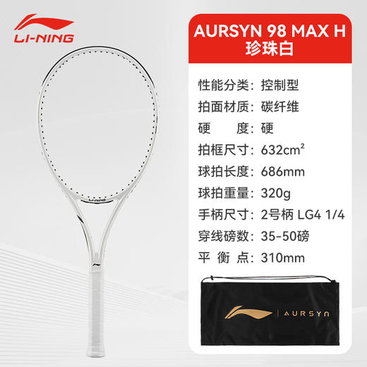 李宁网球拍全碳素网球拍 商品图1