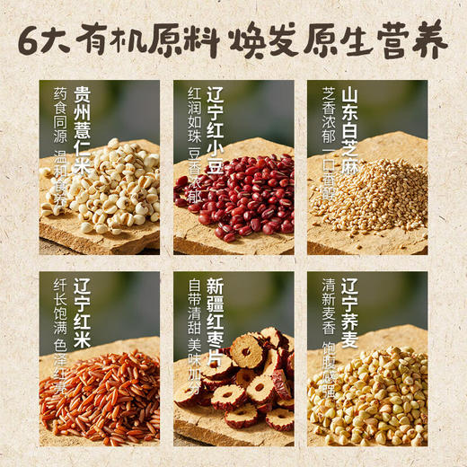 燕之坊 有机红豆薏仁粉500g 商品图3