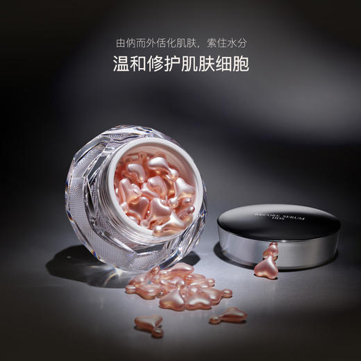 RECORE SERUM DDS小星星 鲑鱼精华修护敏感肌 330ml*48粒 商品图2