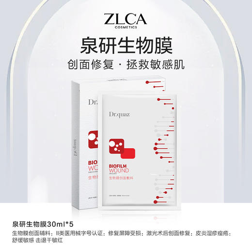 【小植星选丨福利】【拍一发五】修护面膜 商品图1