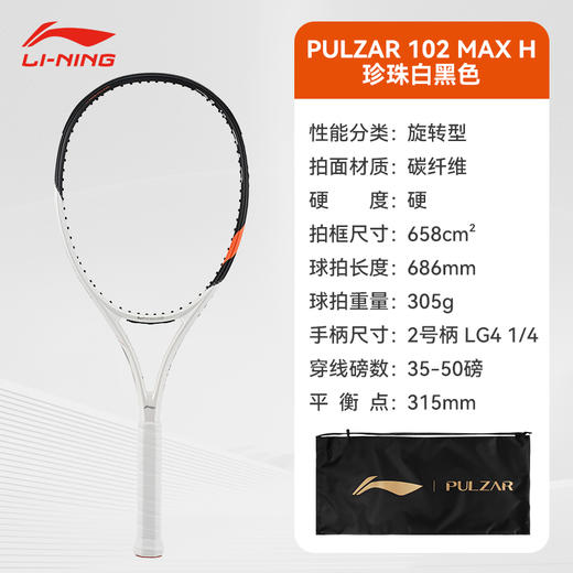 李宁网球拍全碳素网球拍 商品图4