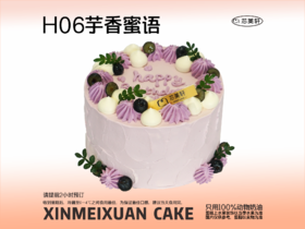 H06芋香蜜语