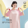 内茵撞色插肩袖带胸垫睡裙 商品缩略图0