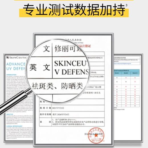 SKINCEUTICALS/修丽可臻彩焕亮精华防晒乳40ml（小银伞) SPF50+美白淡斑焕亮防晒霜 商品图5