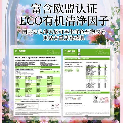 蔬果园天然玫瑰精油香氛4D洗衣凝珠 商品图4