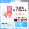 【领航益生】蔓越莓即食型益生菌1200亿 商品缩略图1