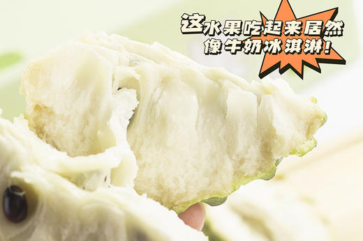 【分仓直发包邮】牛奶凤梨释迦果小果2斤（约4-6个 小果单果：150-250克） 商品图3