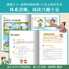 中国文学名著漫画（一书一法讲名著，10天读懂100部。全2册） 商品缩略图4