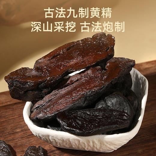严选 | 杞里香黄精200g*2罐 优选九华山地道产地 5年足龄即食黄精 商品图8