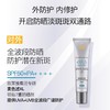 SKINCEUTICALS/修丽可臻彩焕亮精华防晒乳40ml（小银伞) SPF50+美白淡斑焕亮防晒霜 商品缩略图3