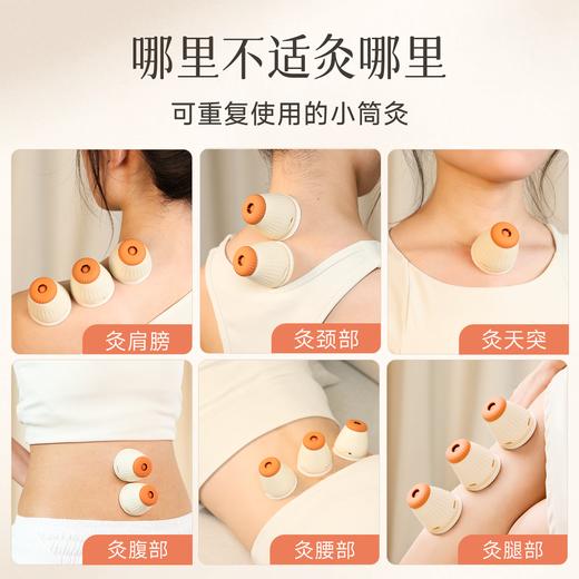 艾修堂  小筒灸V6  AS-V6 商品图3