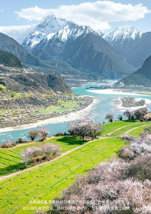 【私享定制 墨脱秘境】西藏三飞8天游 商品图2