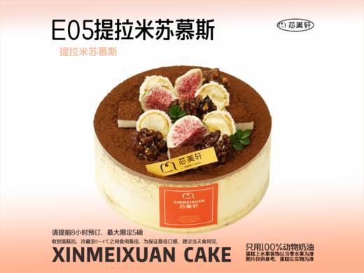 E05提拉米苏慕斯 商品图0