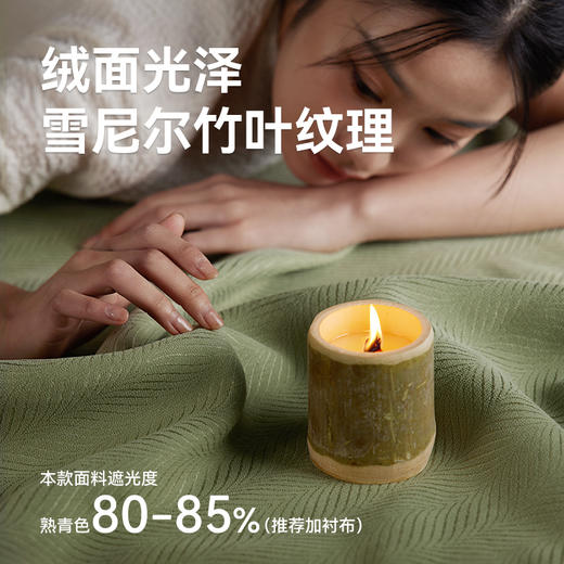 【观竹】金蝉高克重雪尼尔窗帘 商品图3