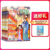 意林小国学 1年共12期 中考阅读作文指导宝库、中小学图书馆装备推荐期刊 商品缩略图1