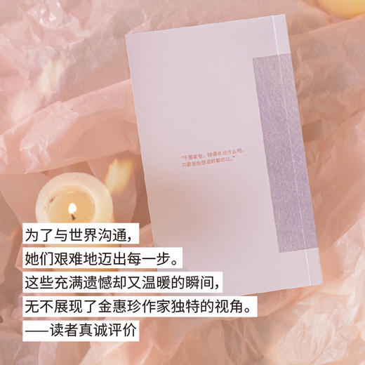 猫舔过伤口 | 《关于女儿》作者又一动人之作！向上生长的韩女文学！ 商品图6