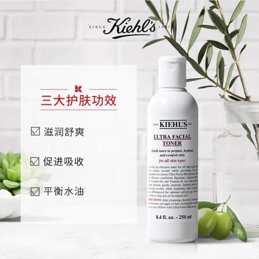 【清仓特价】Kiehl's科颜氏高保湿爽肤水250ml*2瓶 商品图2
