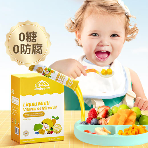 【保税】新西兰 小小伞（Little Umbrella）液体多维锌AD多种维生素 30条/盒 商品图2