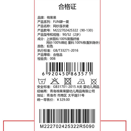 棉果果夏季商场专柜同款女童网纱连衣裙M222702425322 商品图5