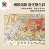 1200片 平面塑料拼图 H3746 熊子的深夜画室-拼图面包屋 商品缩略图3