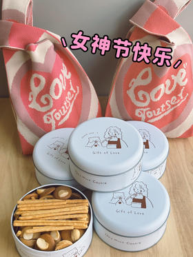 「点心」女神节 饼干礼袋