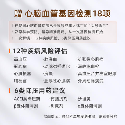 爱康国宾 悦享安心体检套餐D 商品图3