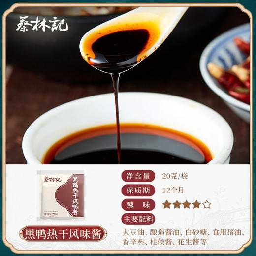 【20袋】蔡林记拌面酱包  武汉特产热干面调料20g*20袋 商品图2