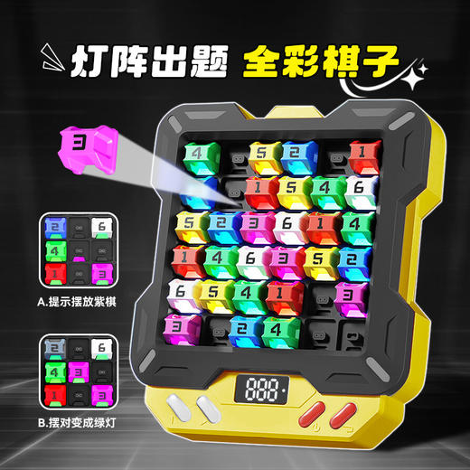 【1万+电子数独题库】JUMP HERO智能电子数独 3-10岁益智儿童玩具桌面闯关游戏机礼物 玩出大脑超能力 分阶题库 商品图1