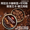 红谷林RAINBOW KISS锡兰肉桂冰咖啡糖VC润喉硬糖加班开车清凉醇香咖啡糖 商品缩略图1