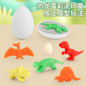 【赠5盒彩泥】恐龙蛋彩泥套装6个 不同恐龙造型 DIY手工按压 餐盘/叉子/餐刀 模拟用餐场景 3岁+