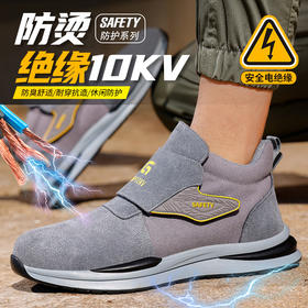 【绝缘】2024新品四季款防砸防刺劳保鞋绝缘电工鞋功能鞋绝缘10KV
