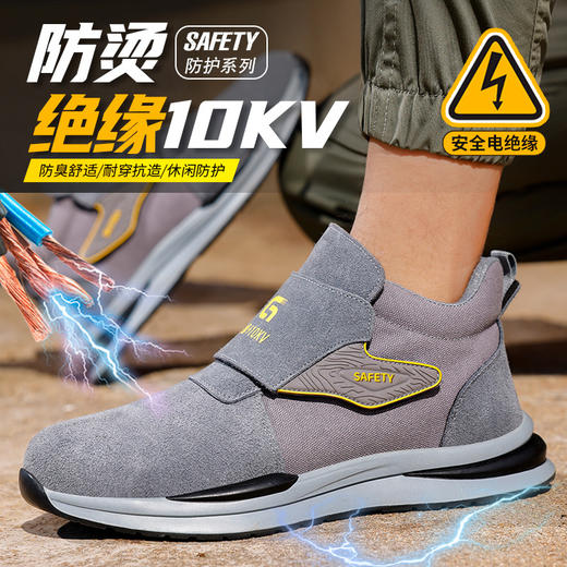 【绝缘】2024新品四季款防砸防刺劳保鞋绝缘电工鞋功能鞋绝缘10KV 商品图0