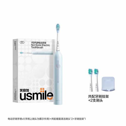 (包邮)usmile电动牙刷P1（三种颜色） 商品图2