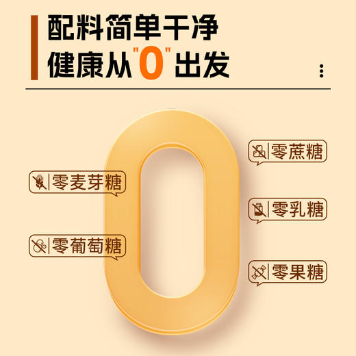 解唐忧 0糖黑青稞桃酥100g 商品图2