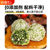 谷香仁春三鲜荠菜青团野菜传统糕点糯米艾草菜团手工现做早餐团子 商品缩略图2
