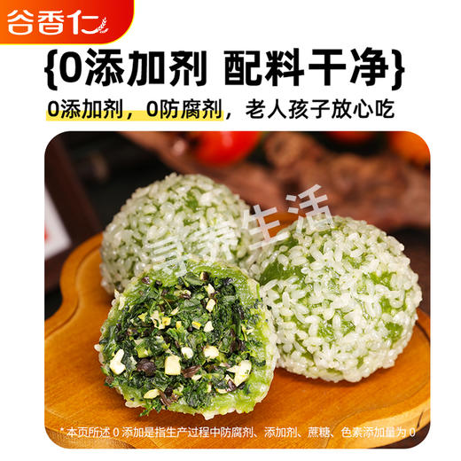 谷香仁春三鲜荠菜青团野菜传统糕点糯米艾草菜团手工现做早餐团子 商品图2