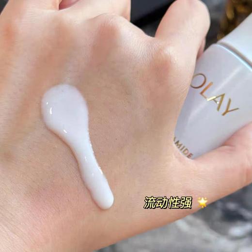 OLAY水感光曜精华露 商品图2