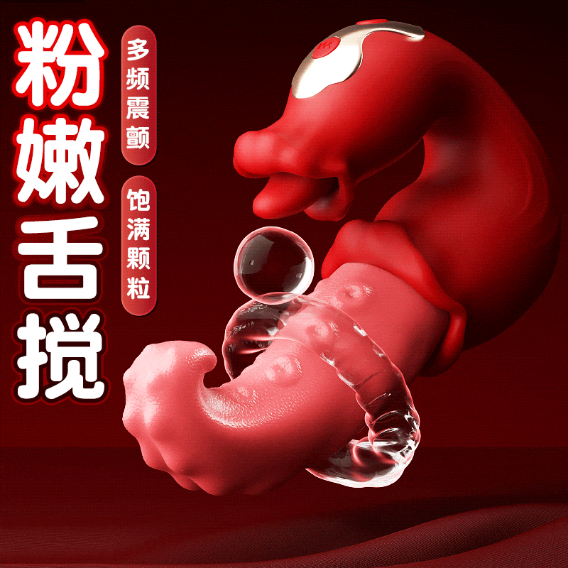 【女用器具】谜姬 舌潮震动舌舔舌头搅动