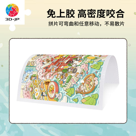 1200片 平面塑料拼图 H3971 沛吉-好吃物语·繁花小岛 商品图2