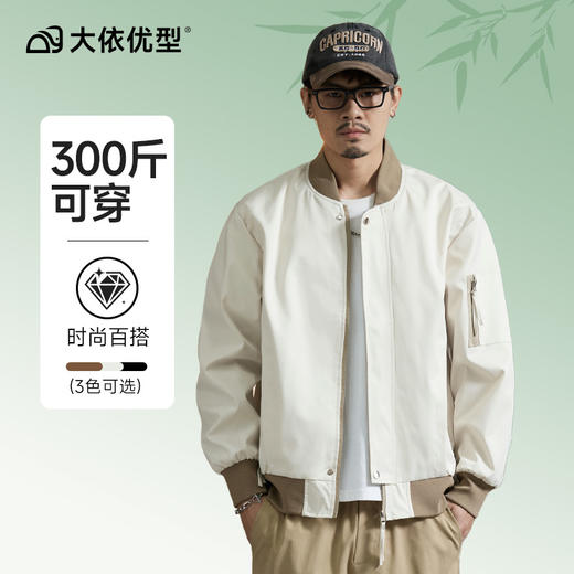 【新款DQ】大依优型大码男装新品棒球服夹克外套男宽松加大码立领拉链上衣潮流 商品图10