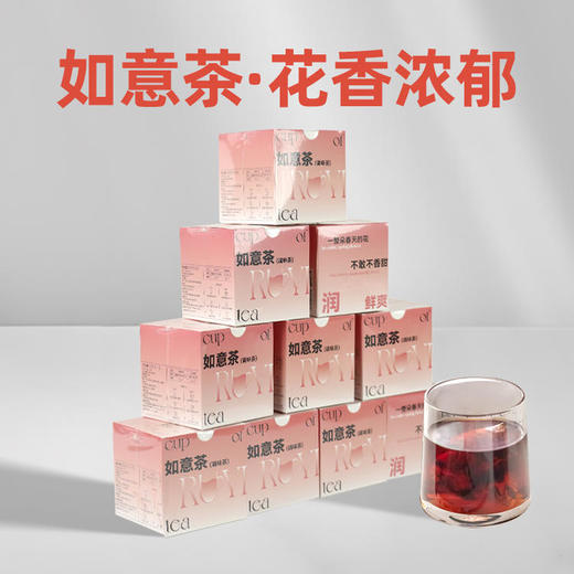 如意茶 玫瑰红茶+桂花红茶 调味茶盒装 商品图0